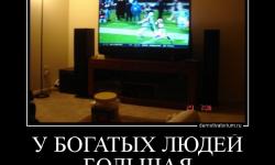У богатых людей