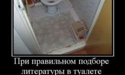 При правильном подборе литературы