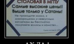 Ах да