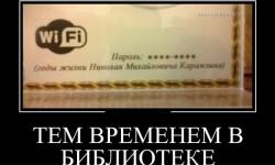 Тем временем в библиотеке