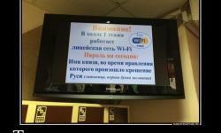 Трудности подключения