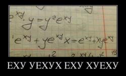 Еху