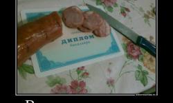 Вот и пригодился