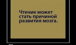 Будь осторожен