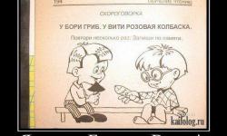 Я рад за Борю и Витю