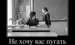 Не хочу вас пугать