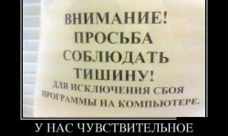 У нас чувствительное программное обеспечение