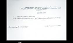 Сон студента