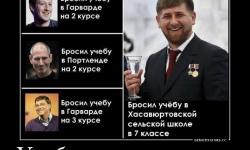Учеба ничему не учит