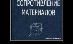 У большинства студентов